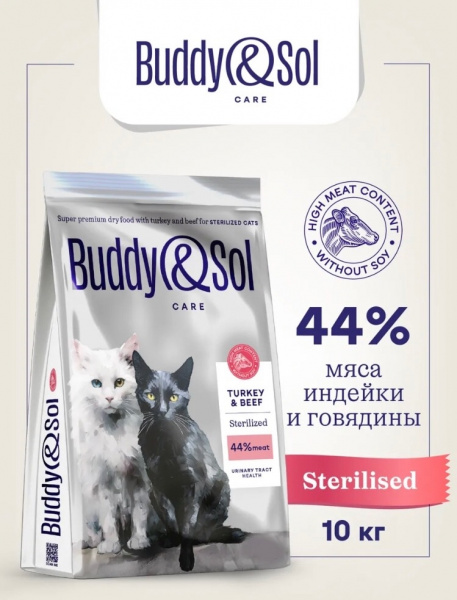B&S CARE STERILIZED Сухой корм д/кошек стерил (индейка/говядина) 10кг, BS119